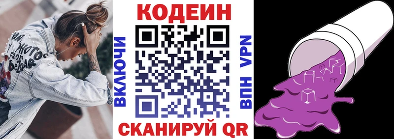 где найти   Лысьва  это какой сайт  Кодеиновый сироп Lean Purple Drank 
