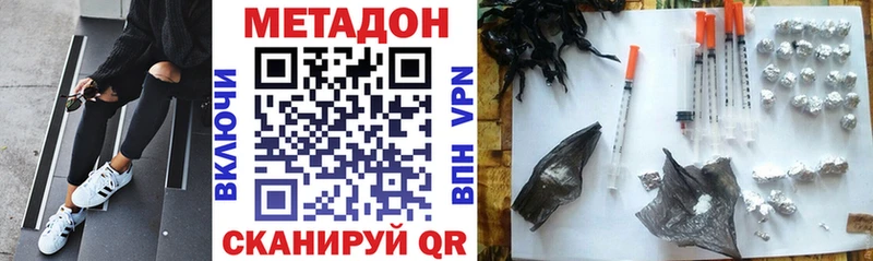МЕТАДОН кристалл Лысьва